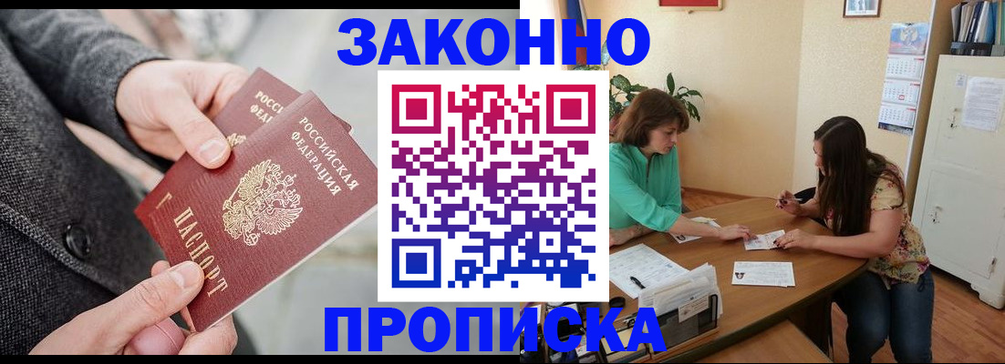найти адрес прописки в Комсомольске-на-Амуре