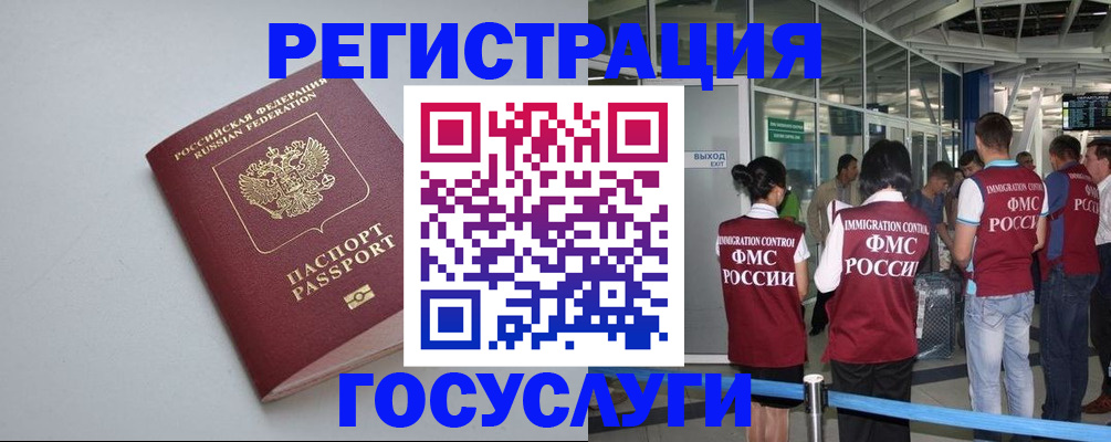 прописка для военкомата в Комсомольске-на-Амуре