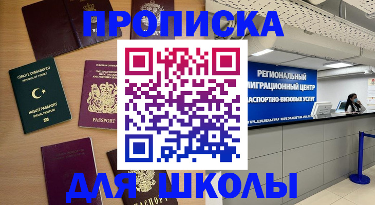 временная регистрация законно в Комсомольске-на-Амуре