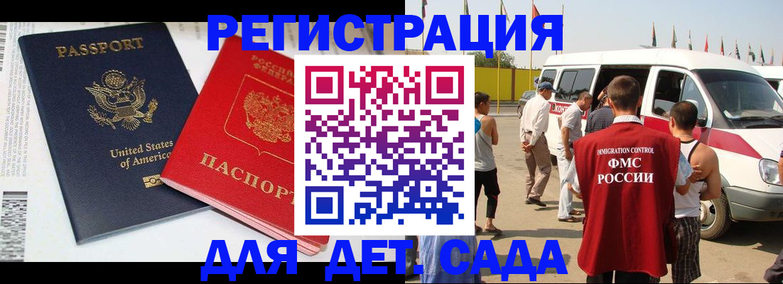 временная регистрация поиск в Комсомольске-на-Амуре