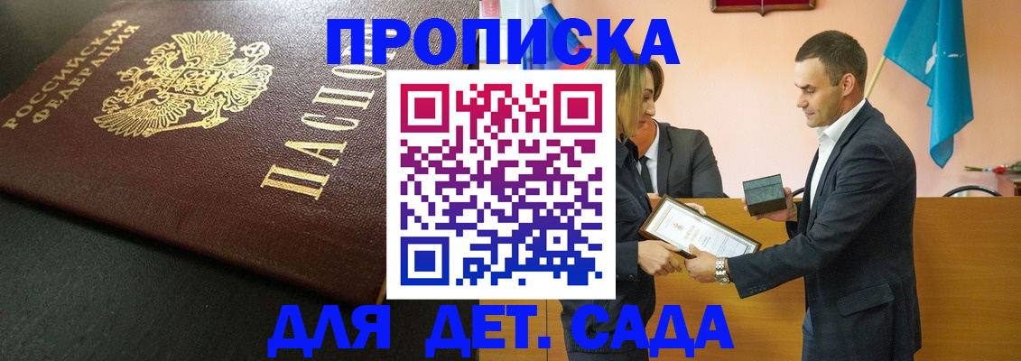 прописка иностранных граждан в Комсомольске-на-Амуре